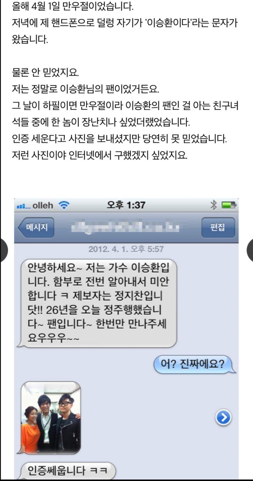 이승환 가수님 페이스북 자유게시판 짤박스