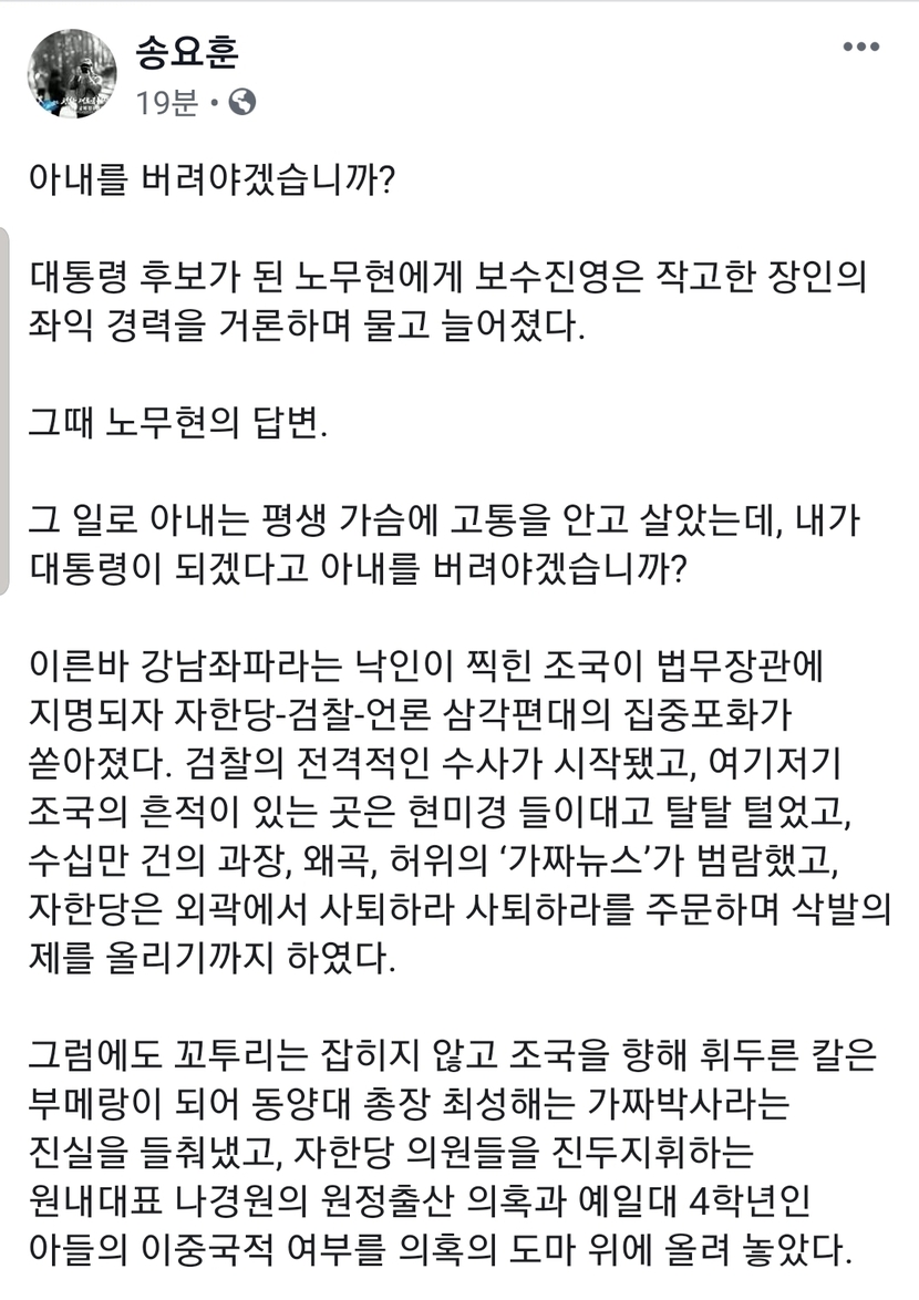 송요훈기자 페이스북 자유게시판 짤박스