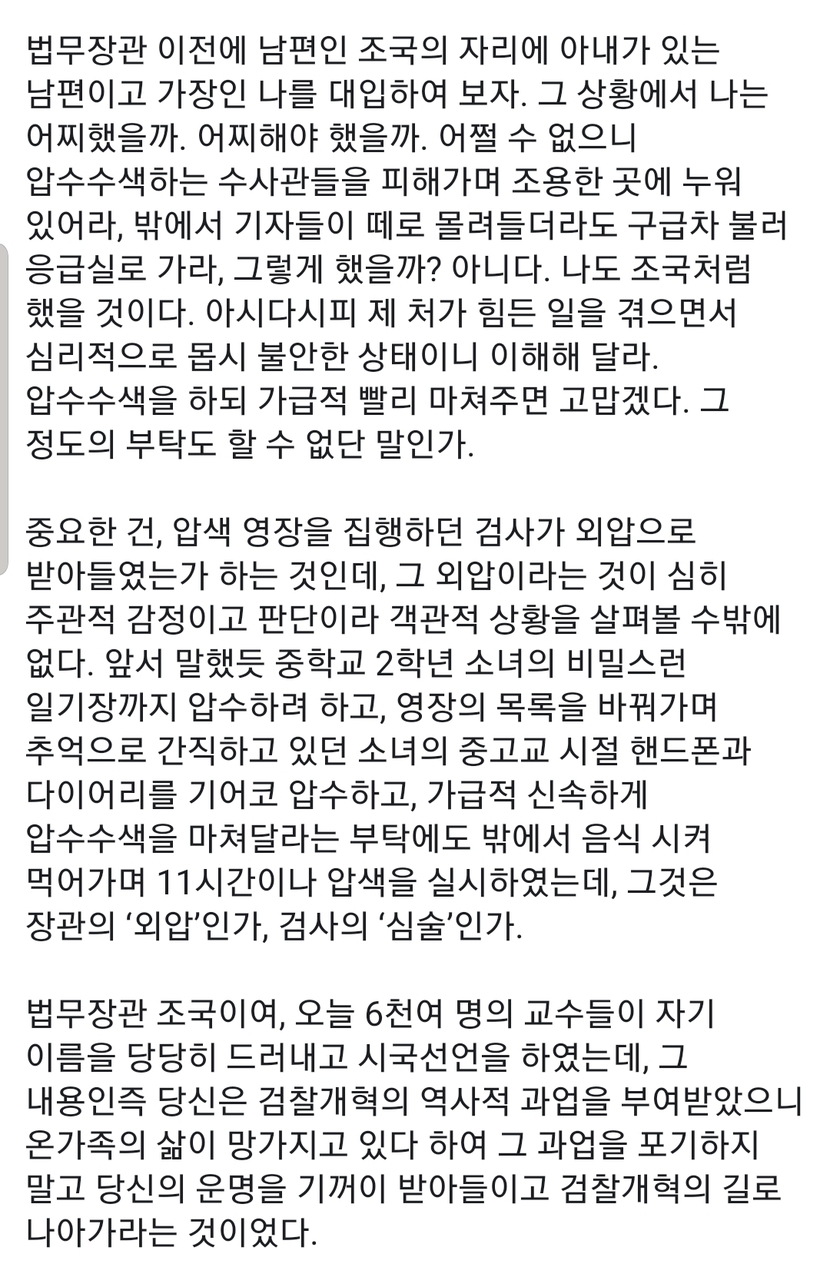 송요훈기자 페이스북 자유게시판 짤박스