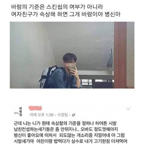 페이스북 허세남에게 일침 자유게시판 짤박스