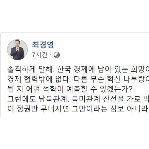 Kbs 최경영 기자 페이스북 자유게시판 짤박스