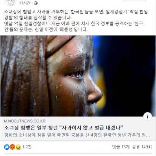 역사학자 전우용 페이스북 자유게시판 짤박스