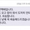 가슴이 먹먹해지는 택배문자..jpg