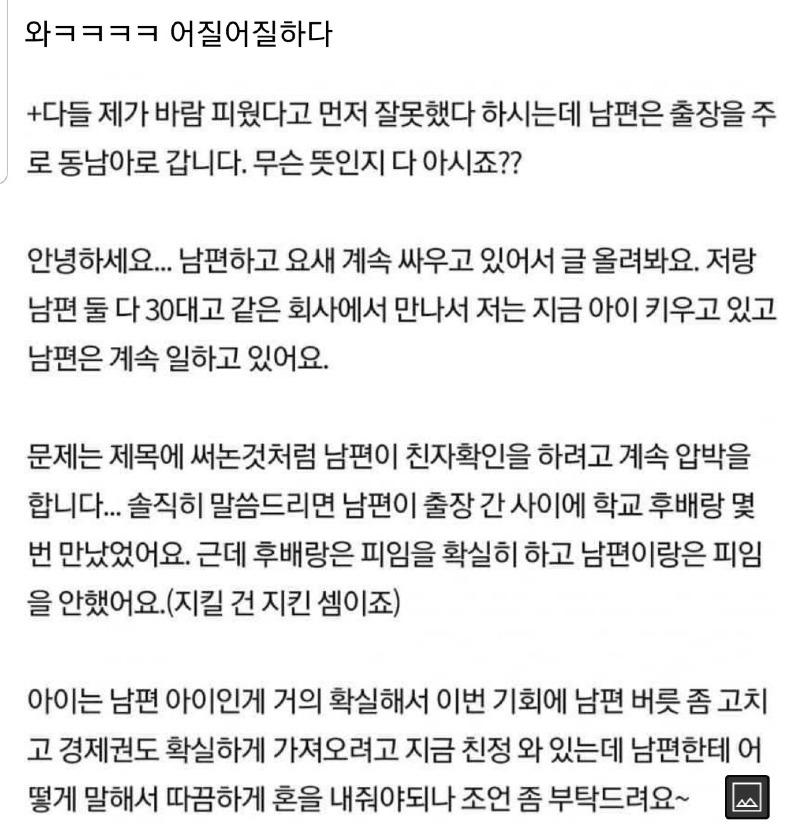 남편 혼내주려는 여자 자유게시판 짤박스