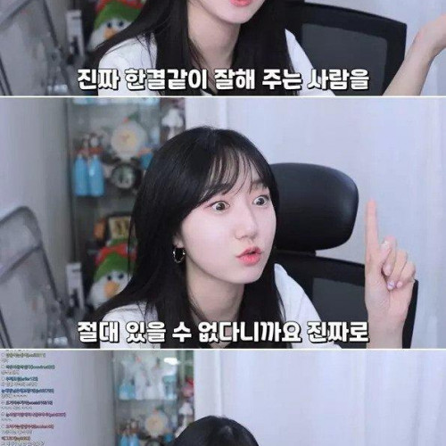 여자꼬시기가 쉽다는 여성 스트리머 자유게시판 짤박스