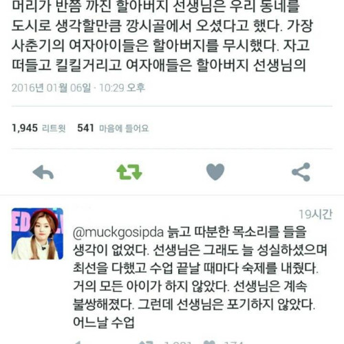 할아버지과학선생님 자유게시판 짤박스