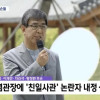 경북 독립기념관 관장 근황
