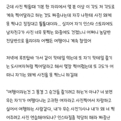 인스타하는 여자 거르라는 이유 자유게시판 짤박스