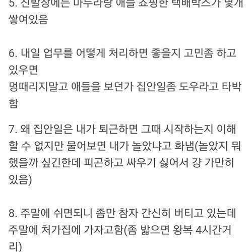 결혼이 ㅈ같은 이유 자유게시판 짤박스