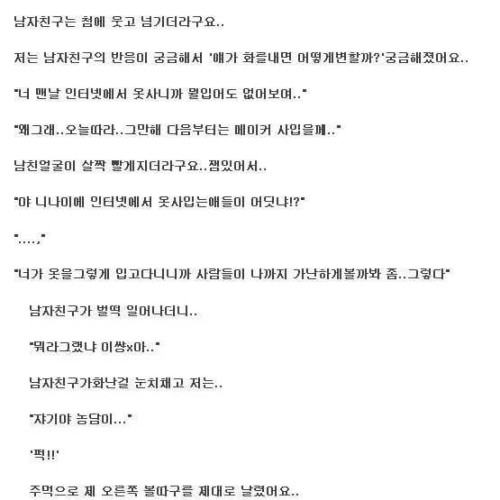 남친한테 장난친 여자 자유게시판 짤박스