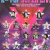 잼버리 K팝 콘서트 포스터