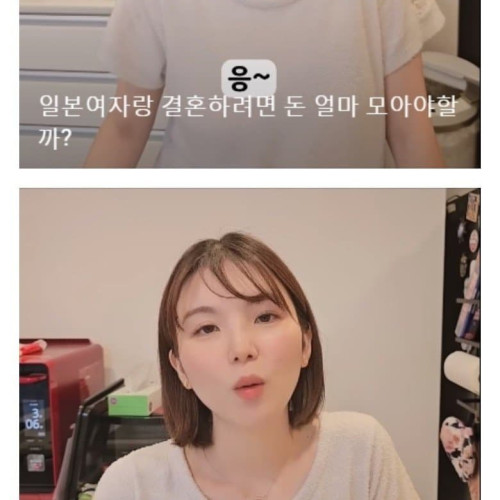 일본 여자와 결혼하는법 자유게시판 짤박스