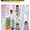 연애를 미룬 일본 30대 누나들의 후회.jpg