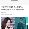 한소희 조선일보 기사에 달린 댓글