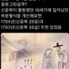 신윤복 그림 '월하정인'의 이상한 달 모양