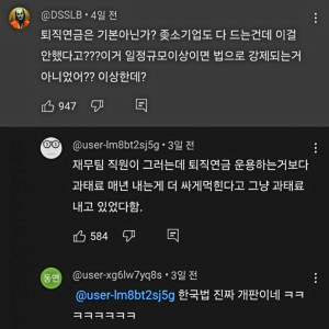 티몬 퇴직연금 괴담