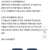 회식때마다 자존감 없어진다는 신입