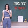 사람들이 많이 틀린다는 '몇일' 맞춤법.jpg