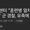 싱글벙글 k군대 군번 유세