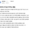 거지가 KTX 타고 부산 가는 법