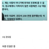 1시간만에 싫어요 폭탄 맞은 반려견 교통사고