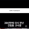 신림동 40대 고시낭인 20년 후