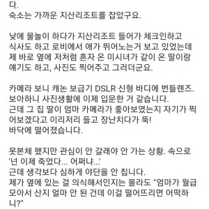 지나친 친절에 따라오는 위험