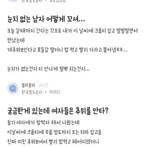 눈치없는 사람