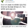 AMD 근황