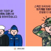 국방부 그 손가락 근황