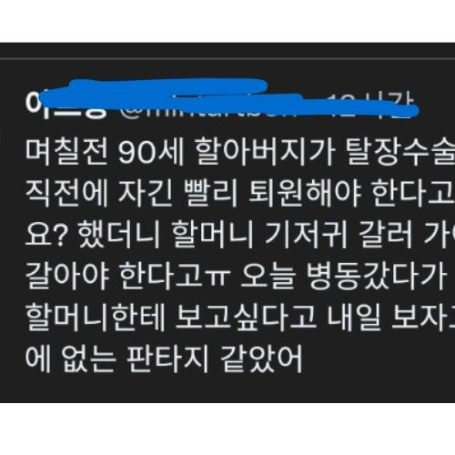 할아버지의 사랑 자유게시판 짤박스