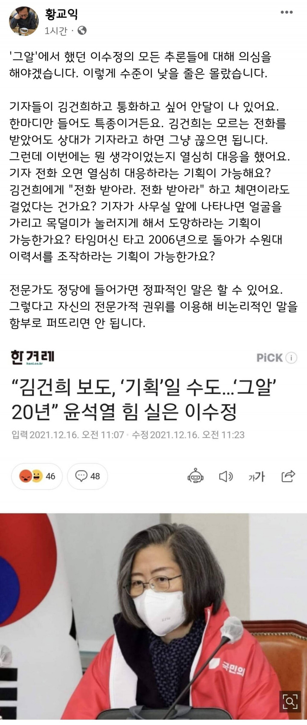 황교익 페이스북 자유게시판 짤박스