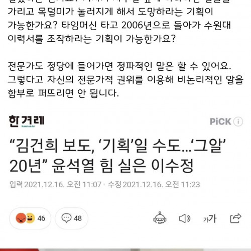 황교익 페이스북 자유게시판 짤박스