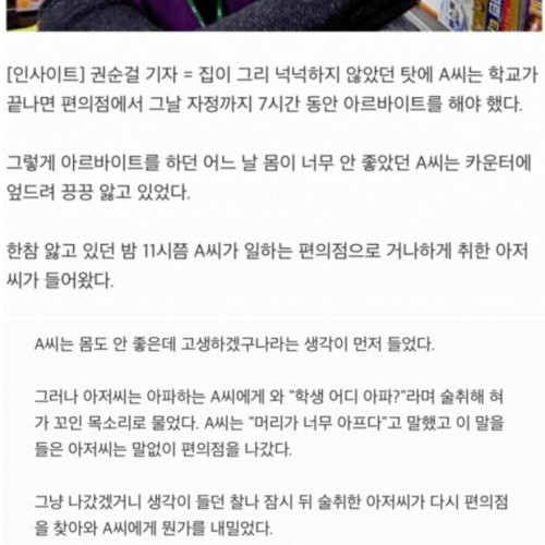 딸 같아서 그랬다 자유게시판 짤박스