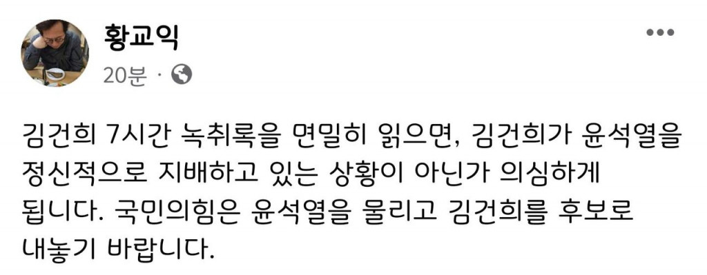 황교익 선생 페이스북 자유게시판 짤박스