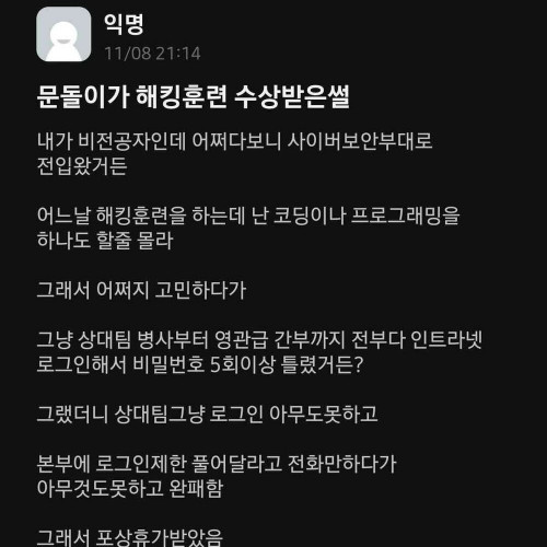 문과식 해킹 방법 자유게시판 짤박스