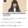 일본 검찰 근황, 첫 여성 검찰총장