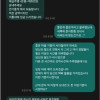 택배 절도녀와의 문자.jpg