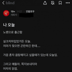 노팬티로 출근한 블라녀