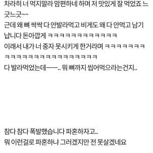 아구찜 때문에 파혼한 여자 +후기글