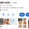 국대찜닭 공식 입장문