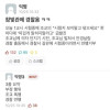 시험중 조교에게 급발진했던 사건