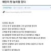 애인이 딴놈이랑 잤다는 글에 나타난 현자