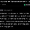 여사친 가슴이 계속 닿아서 고민. JPG