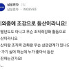 위기의 삼성전자 대책떴다