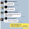 동호회 여왕벌 레전드 ㄷㄷ