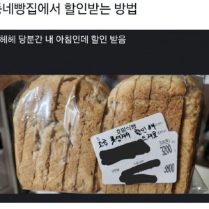 식빵 할인받아서 샀다. 헤헤