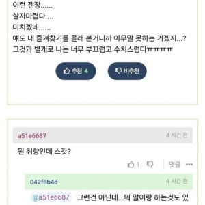 남친한테 ㅇㄷ들킴