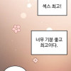 잘생긴 남자와 ㅅㅅ한후 여자 반응