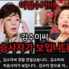 김수미가 사망하자 유튜브 제목 바꾼 무속인 근황.jpg